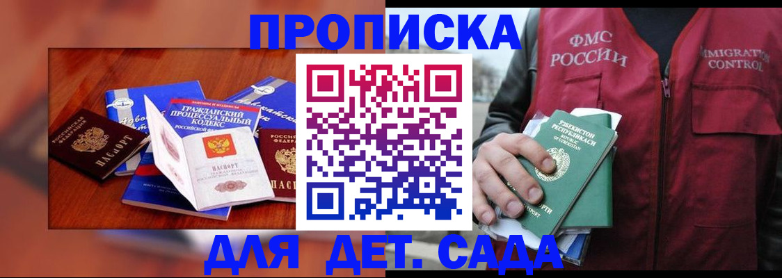 временная регистрация в квартире в Лузе