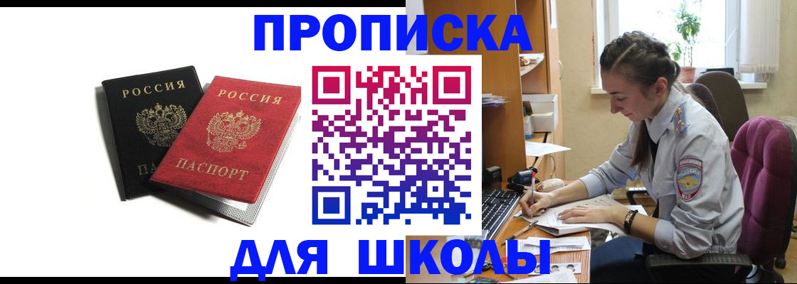 купить прописку в Лузе