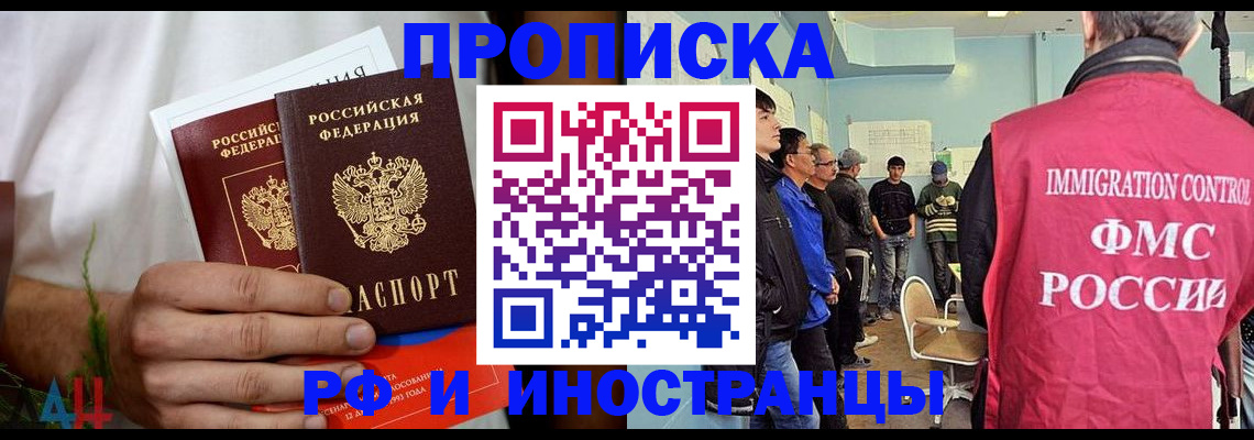временная регистрация для всех в Лузе