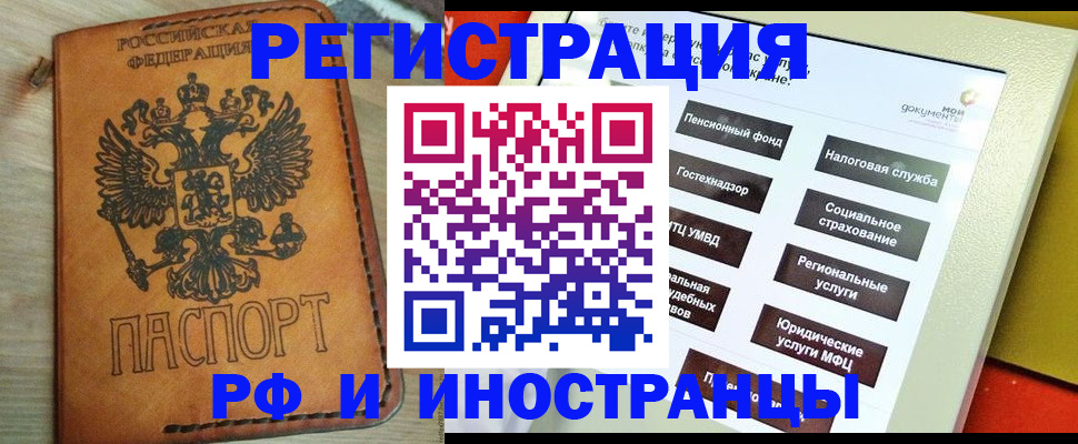 временная регистрация поиск в Лузе
