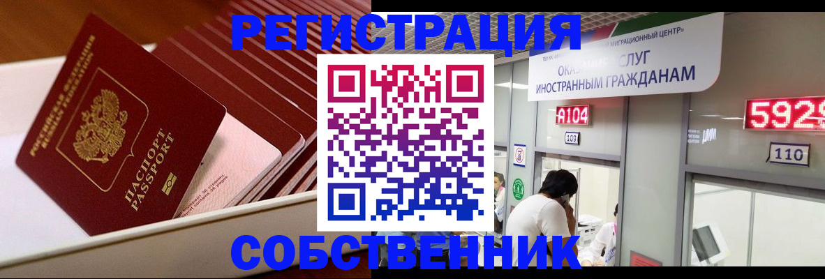 временная регистрация недорого в Лузе